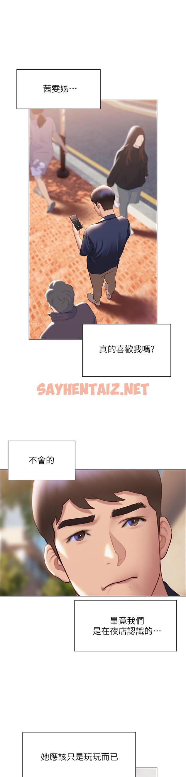 查看漫画終結曖昧 - 第37話-率直的告白 - sayhentaiz.net中的920492图片