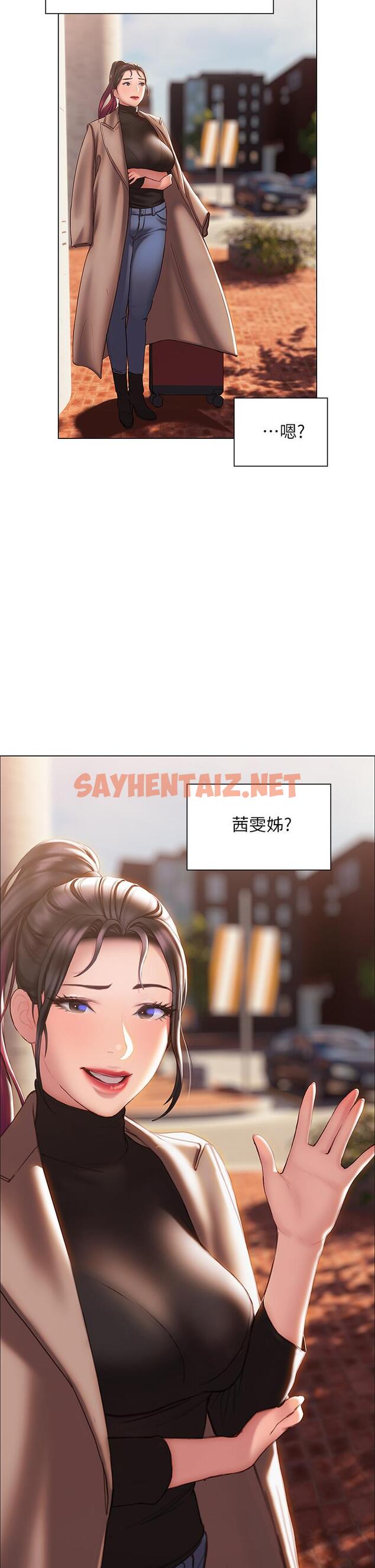 查看漫画終結曖昧 - 第37話-率直的告白 - sayhentaiz.net中的920493图片