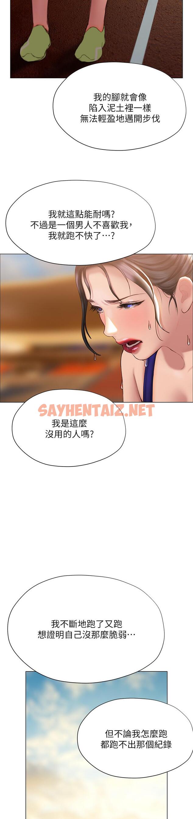 查看漫画終結曖昧 - 第37話-率直的告白 - sayhentaiz.net中的920502图片