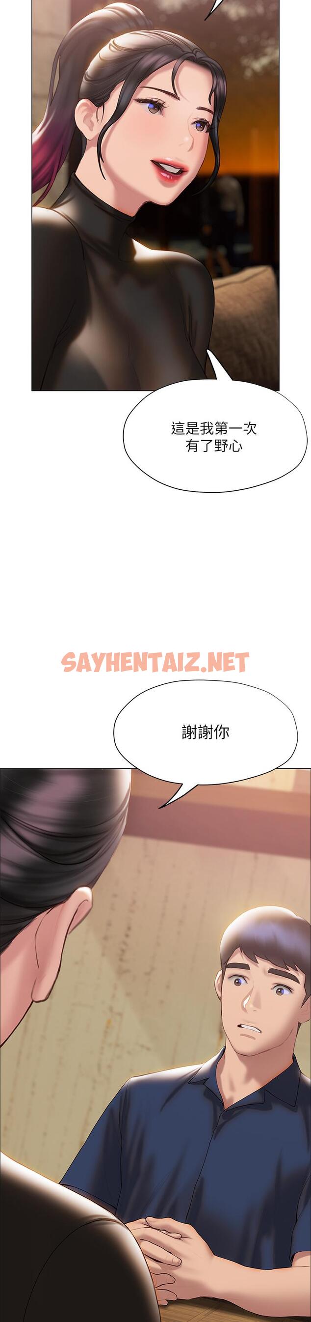 查看漫画終結曖昧 - 第37話-率直的告白 - sayhentaiz.net中的920507图片