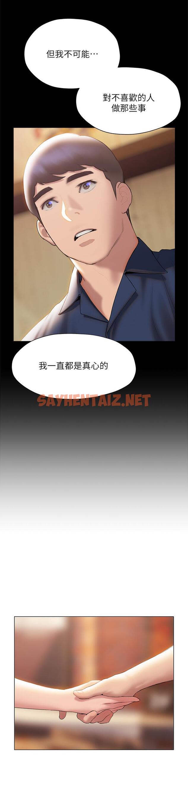 查看漫画終結曖昧 - 第37話-率直的告白 - sayhentaiz.net中的920516图片