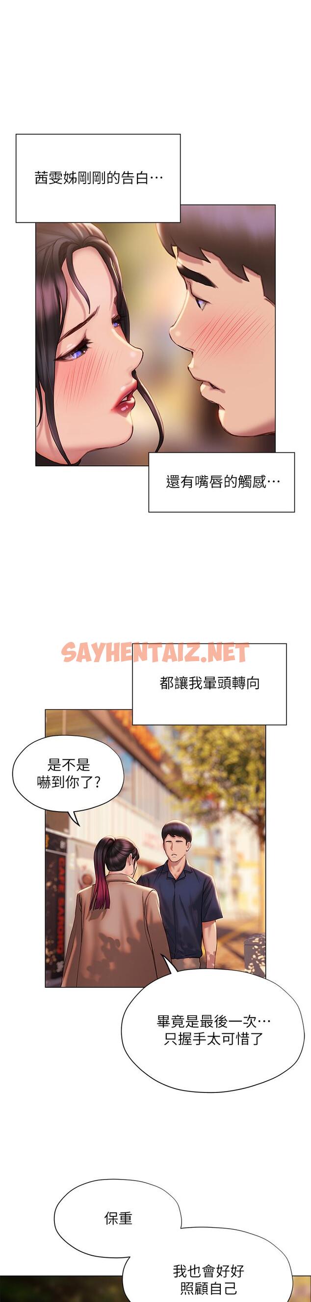 查看漫画終結曖昧 - 第37話-率直的告白 - sayhentaiz.net中的920519图片