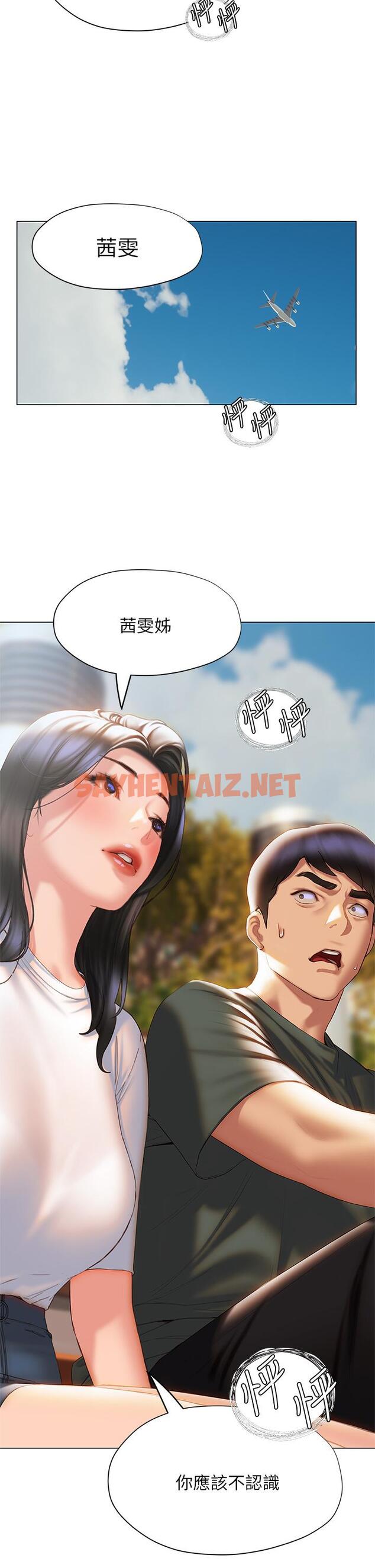 查看漫画終結曖昧 - 第38話-走向別離的兩人 - sayhentaiz.net中的923731图片