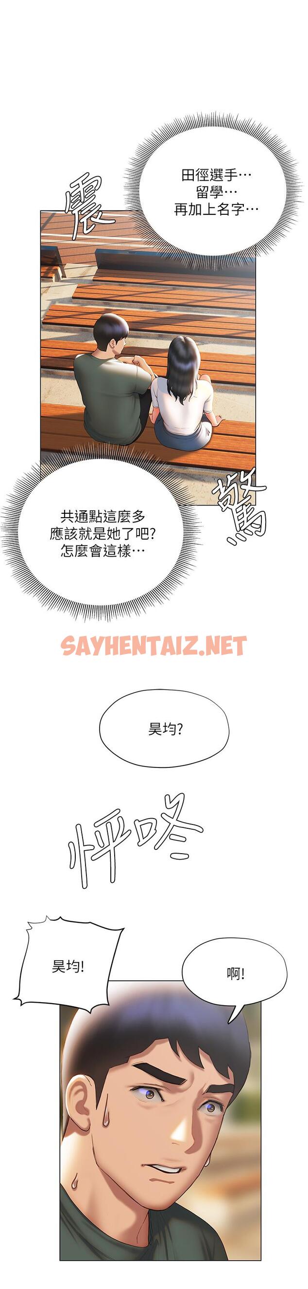 查看漫画終結曖昧 - 第38話-走向別離的兩人 - sayhentaiz.net中的923733图片