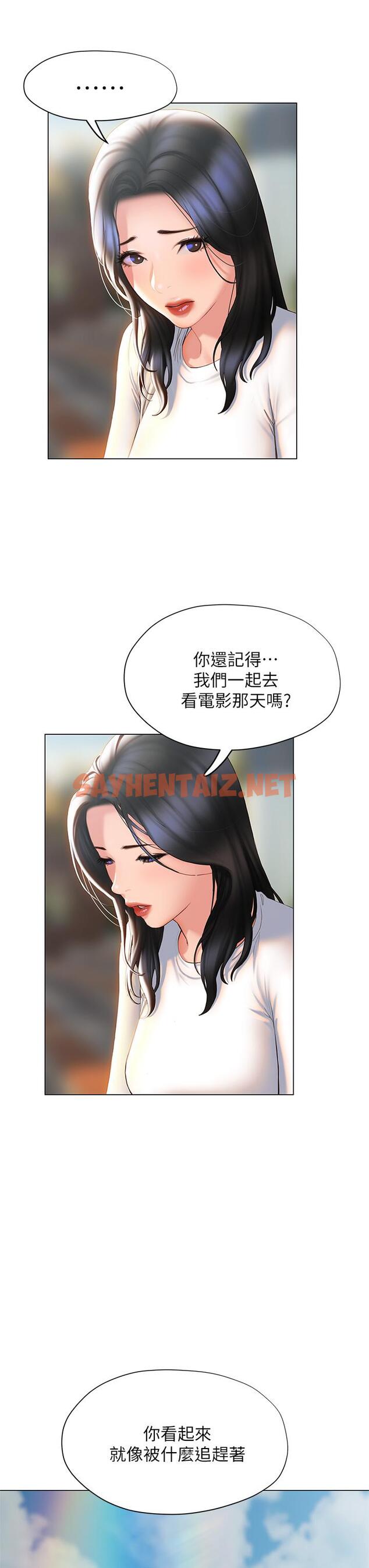 查看漫画終結曖昧 - 第38話-走向別離的兩人 - sayhentaiz.net中的923735图片