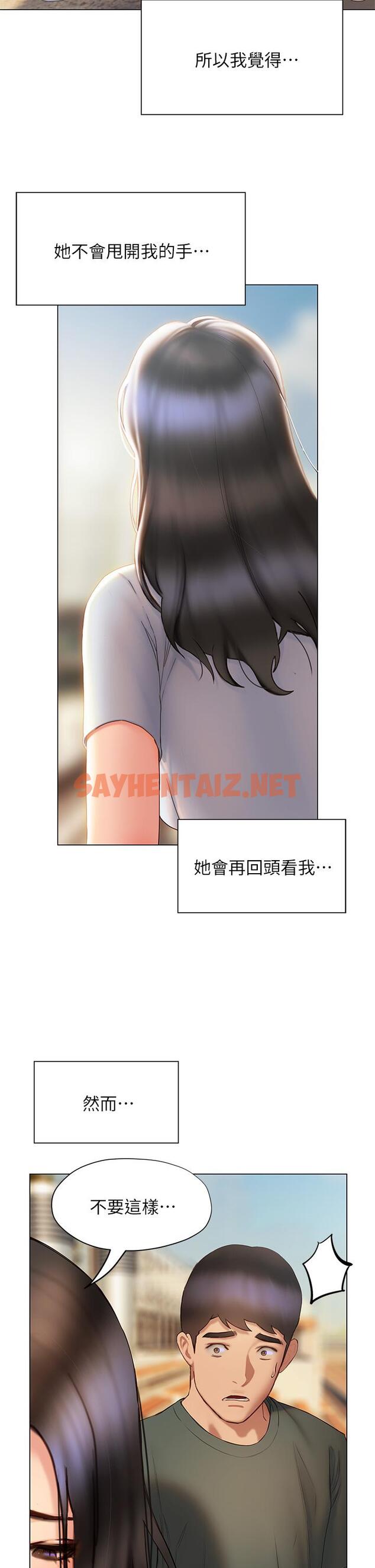 查看漫画終結曖昧 - 第38話-走向別離的兩人 - sayhentaiz.net中的923749图片