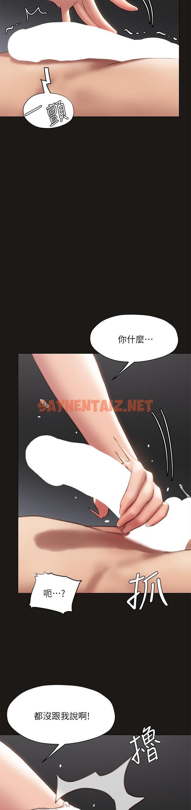 查看漫画終結曖昧 - 第39話-跟我做愛不滿足嗎 - sayhentaiz.net中的926513图片