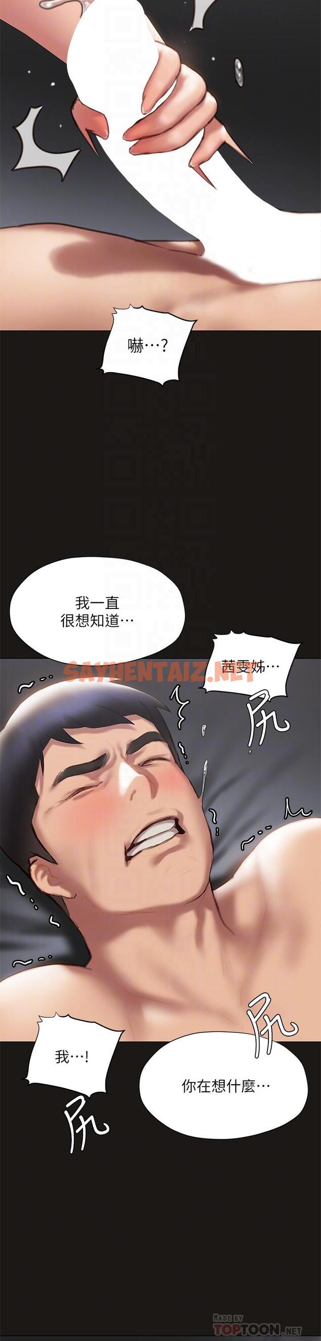 查看漫画終結曖昧 - 第39話-跟我做愛不滿足嗎 - sayhentaiz.net中的926514图片