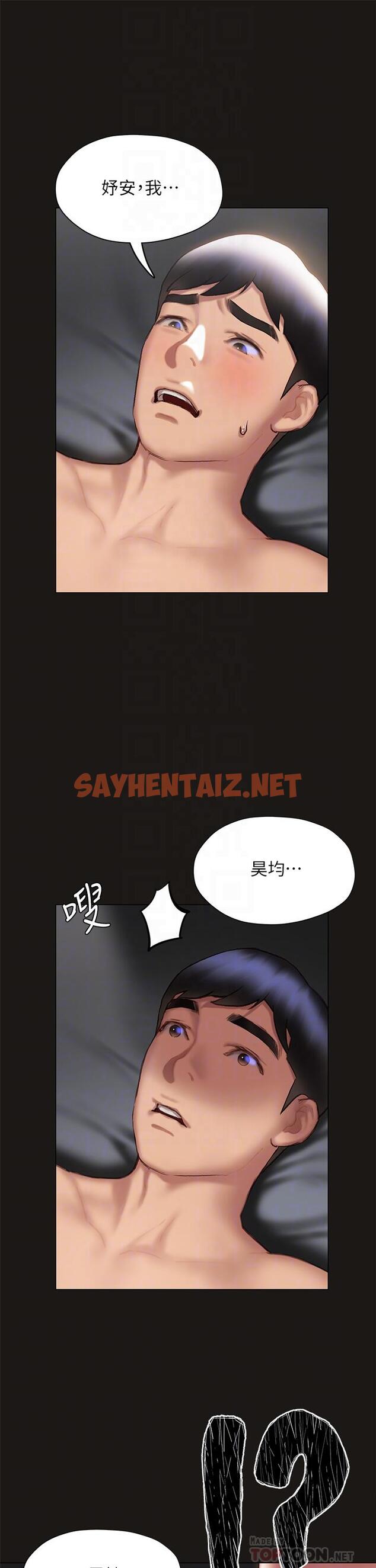 查看漫画終結曖昧 - 第39話-跟我做愛不滿足嗎 - sayhentaiz.net中的926522图片