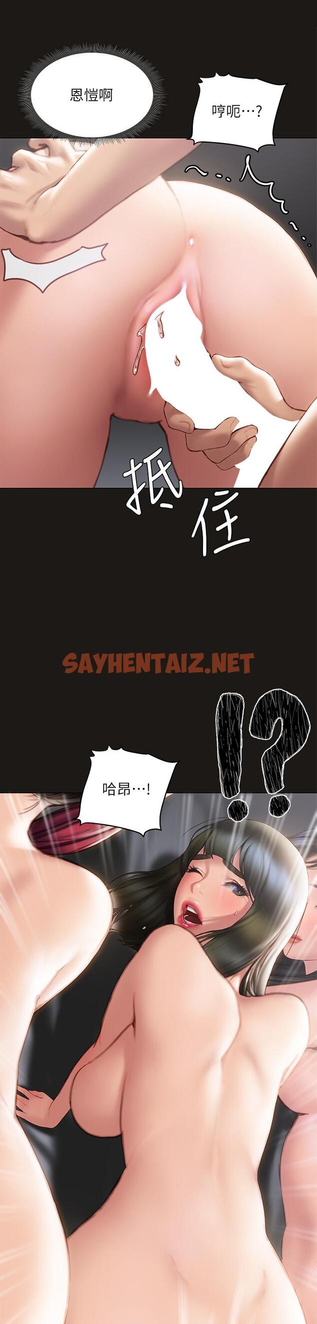 查看漫画終結曖昧 - 第39話-跟我做愛不滿足嗎 - sayhentaiz.net中的926532图片