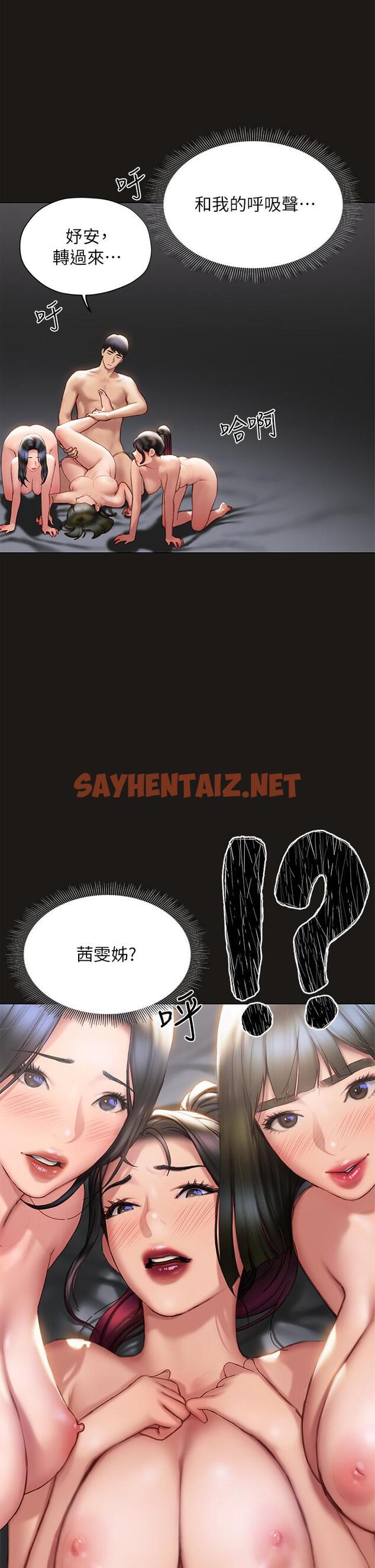 查看漫画終結曖昧 - 第39話-跟我做愛不滿足嗎 - sayhentaiz.net中的926535图片