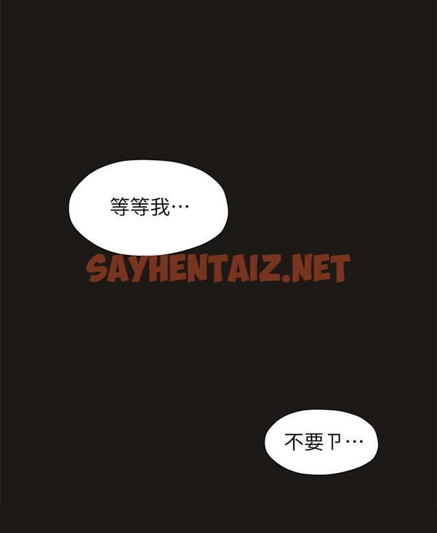 查看漫画終結曖昧 - 第39話-跟我做愛不滿足嗎 - sayhentaiz.net中的926541图片