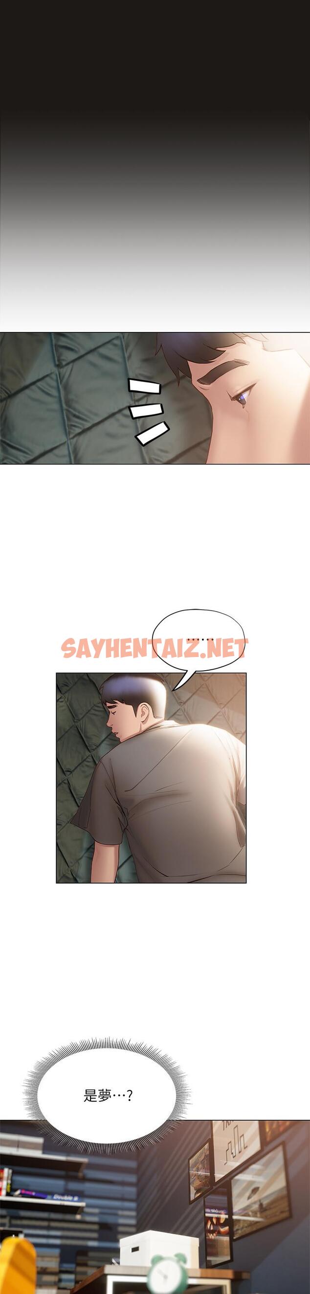 查看漫画終結曖昧 - 第39話-跟我做愛不滿足嗎 - sayhentaiz.net中的926542图片