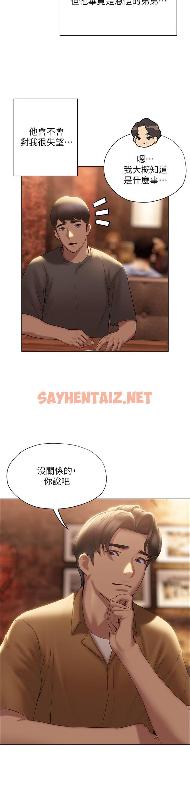 查看漫画終結曖昧 - 第39話-跟我做愛不滿足嗎 - sayhentaiz.net中的926553图片