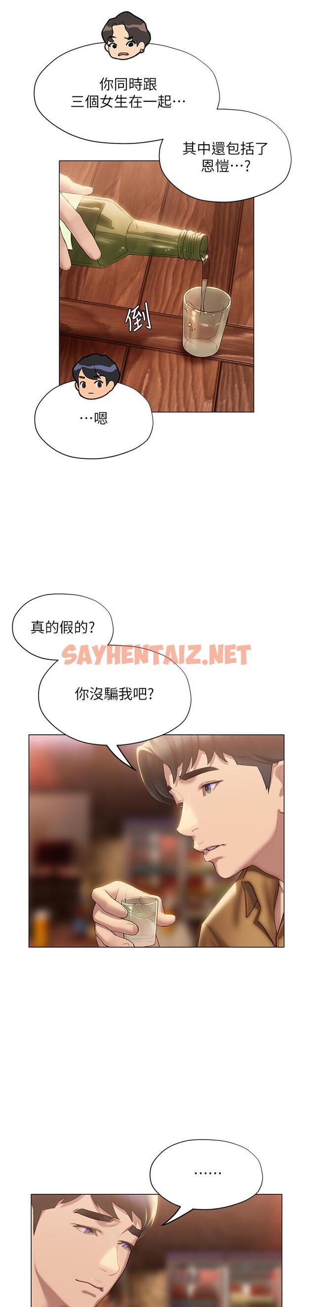 查看漫画終結曖昧 - 第39話-跟我做愛不滿足嗎 - sayhentaiz.net中的926557图片