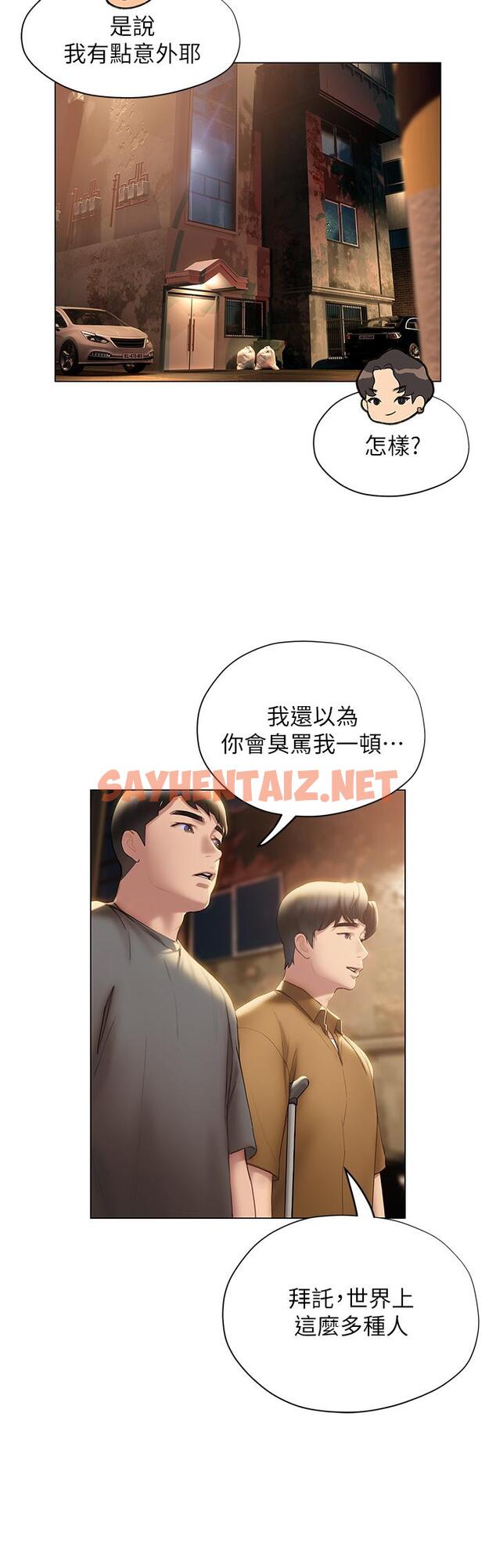 查看漫画終結曖昧 - 第39話-跟我做愛不滿足嗎 - sayhentaiz.net中的926566图片