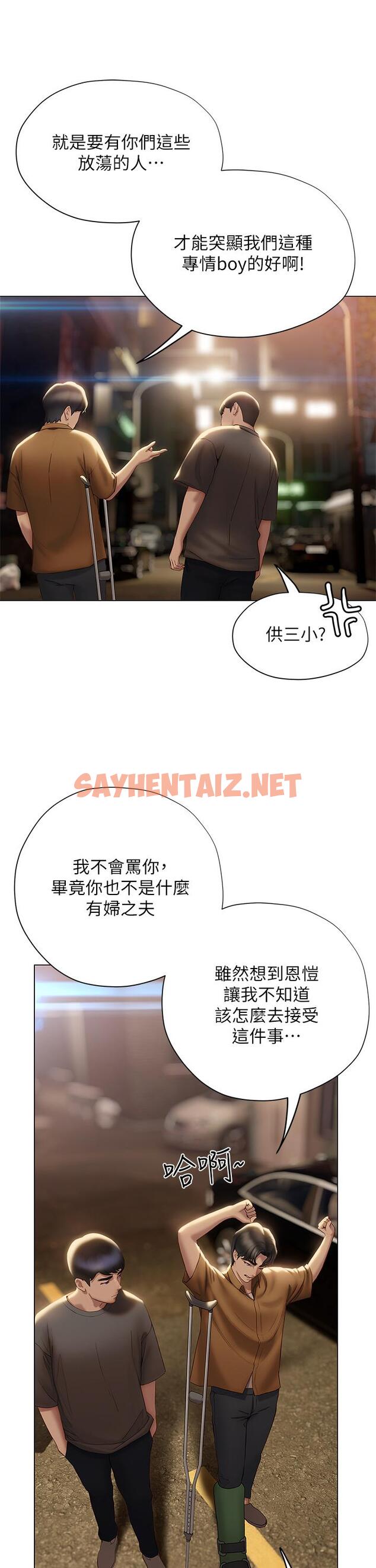 查看漫画終結曖昧 - 第39話-跟我做愛不滿足嗎 - sayhentaiz.net中的926567图片