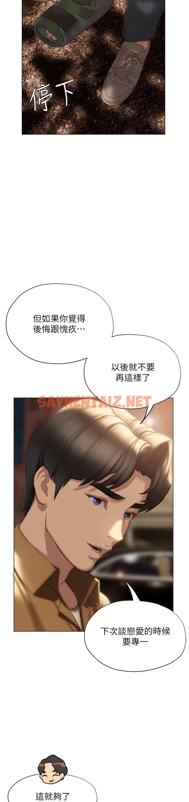 查看漫画終結曖昧 - 第39話-跟我做愛不滿足嗎 - sayhentaiz.net中的926569图片