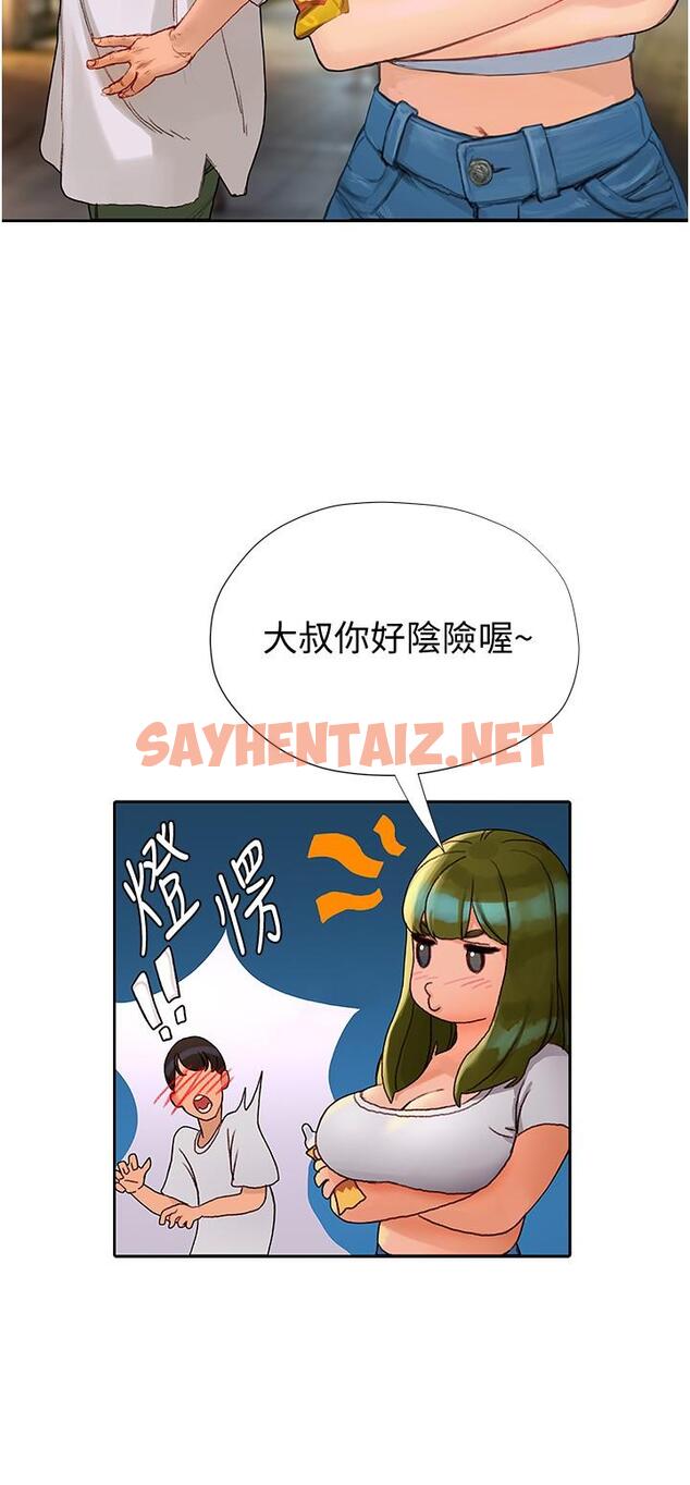 查看漫画終結曖昧 - 第4話-黏答答的，好不舒服 - sayhentaiz.net中的821180图片