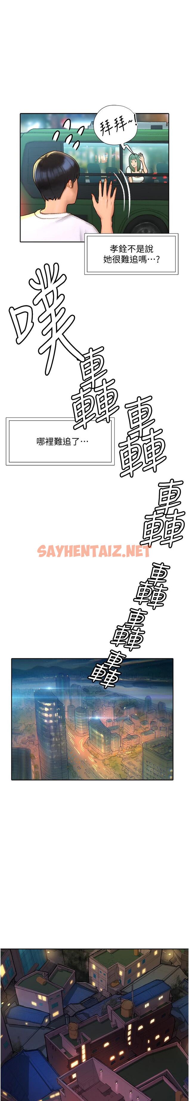 查看漫画終結曖昧 - 第4話-黏答答的，好不舒服 - sayhentaiz.net中的821187图片