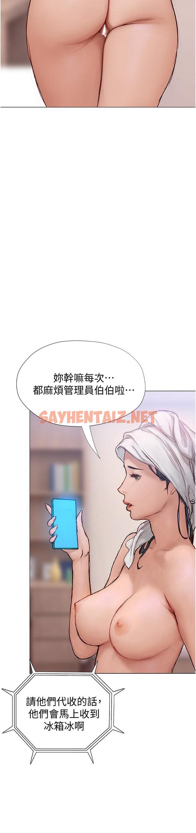 查看漫画終結曖昧 - 第4話-黏答答的，好不舒服 - sayhentaiz.net中的821196图片