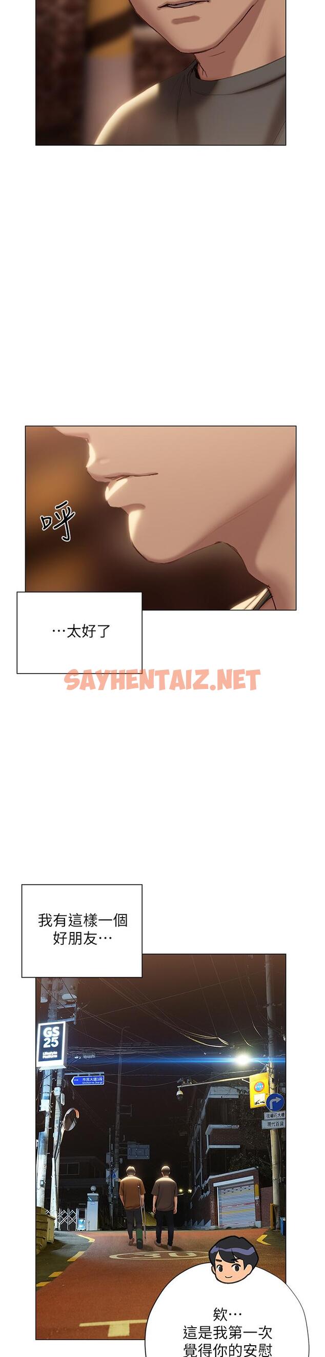 查看漫画終結曖昧 - 第40話-我的初戀還沒結束 - sayhentaiz.net中的929924图片