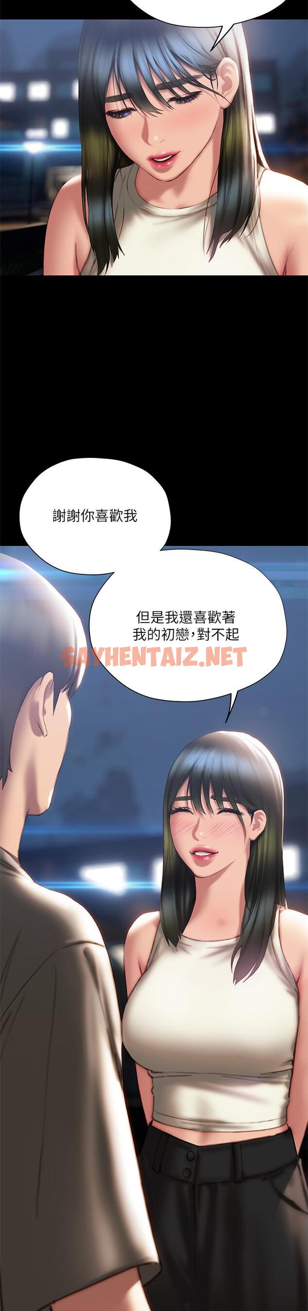 查看漫画終結曖昧 - 第40話-我的初戀還沒結束 - sayhentaiz.net中的929955图片