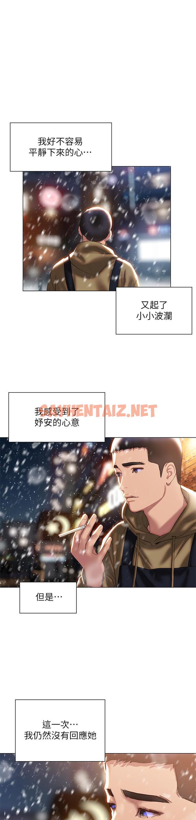 查看漫画終結曖昧 - 第41話-最終話-要不要從曖昧重新開始 - sayhentaiz.net中的932816图片