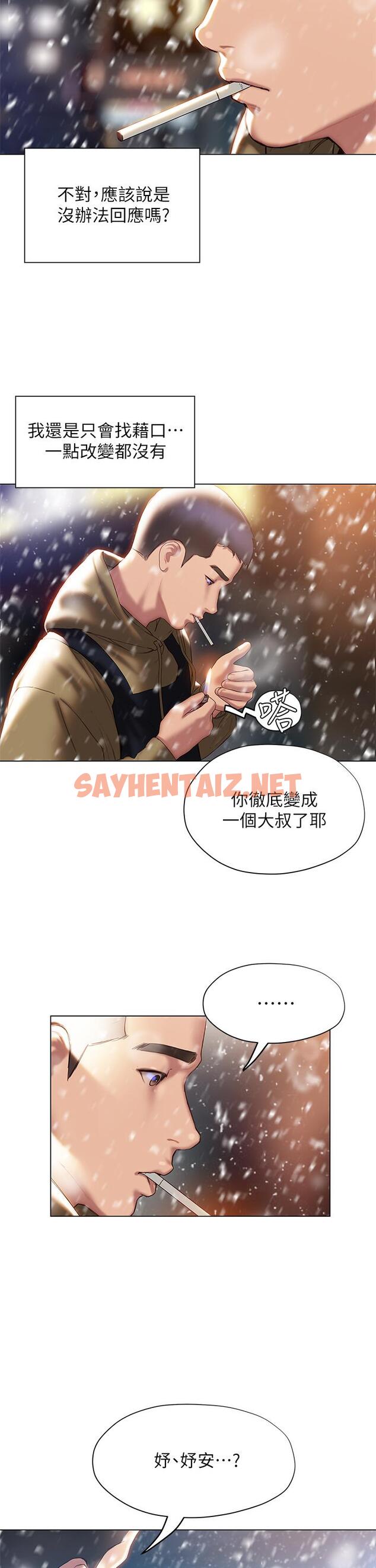 查看漫画終結曖昧 - 第41話-最終話-要不要從曖昧重新開始 - sayhentaiz.net中的932817图片