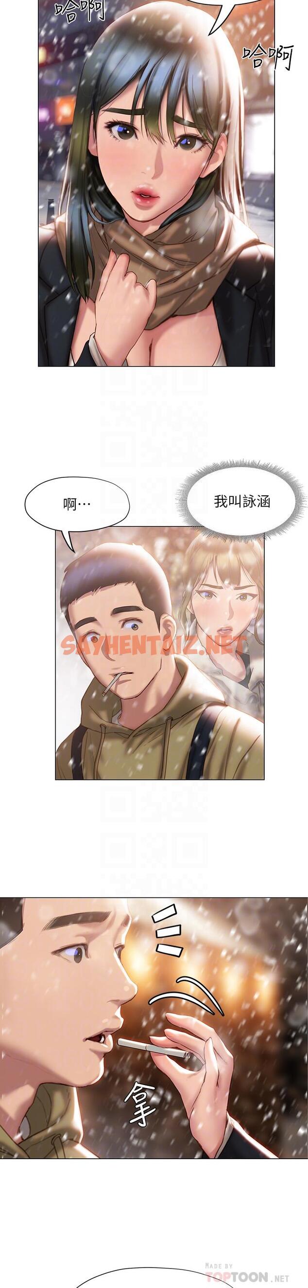 查看漫画終結曖昧 - 第41話-最終話-要不要從曖昧重新開始 - sayhentaiz.net中的932821图片