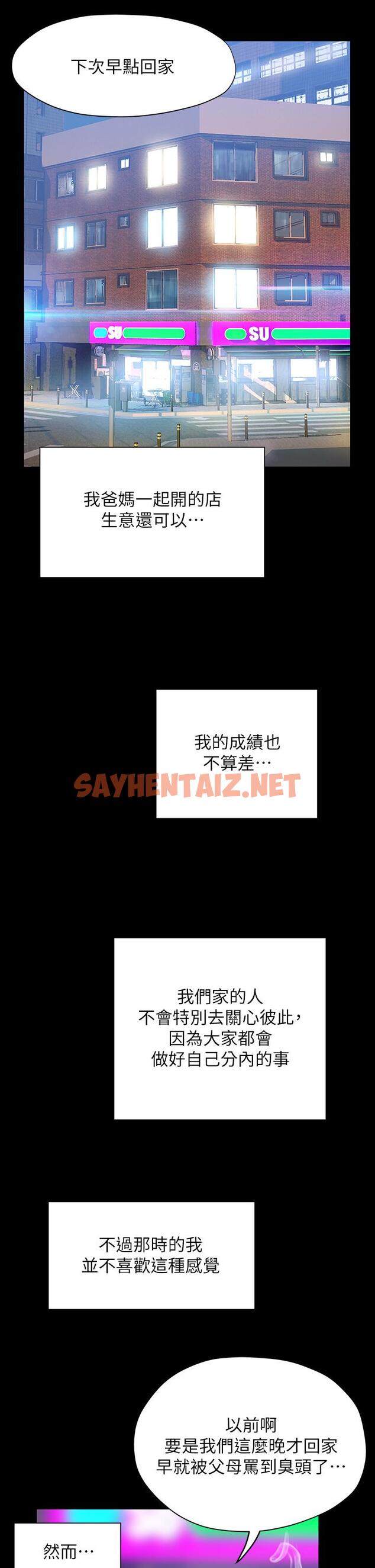 查看漫画終結曖昧 - 第41話-最終話-要不要從曖昧重新開始 - sayhentaiz.net中的932826图片