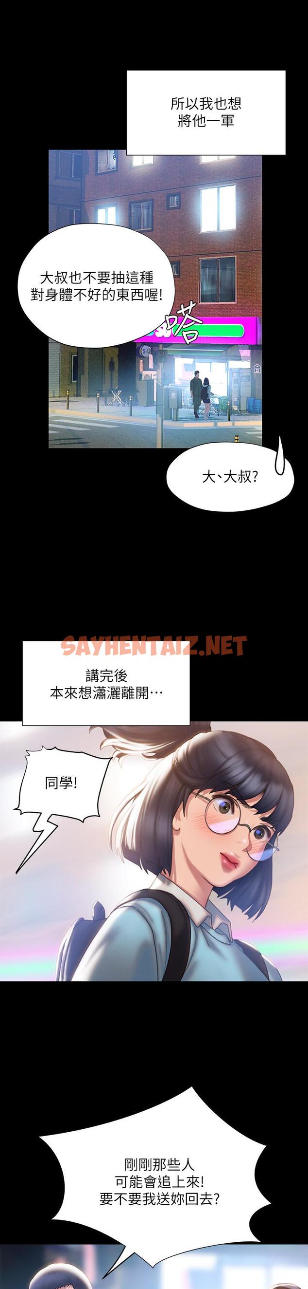 查看漫画終結曖昧 - 第41話-最終話-要不要從曖昧重新開始 - sayhentaiz.net中的932828图片