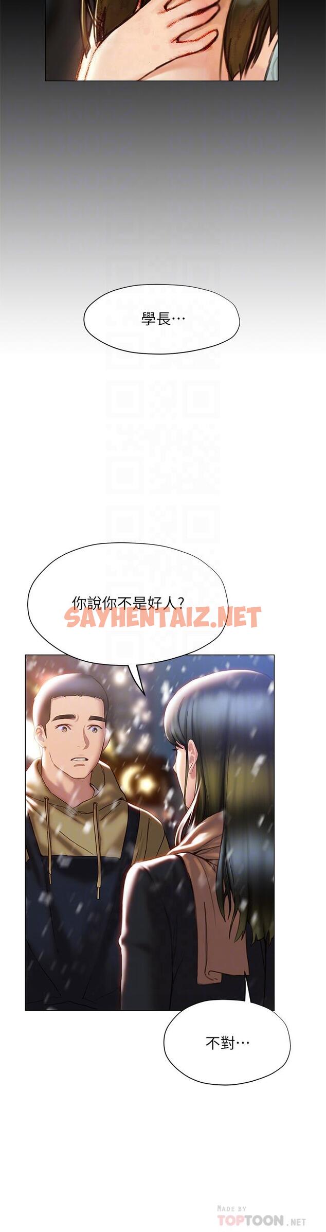 查看漫画終結曖昧 - 第41話-最終話-要不要從曖昧重新開始 - sayhentaiz.net中的932833图片