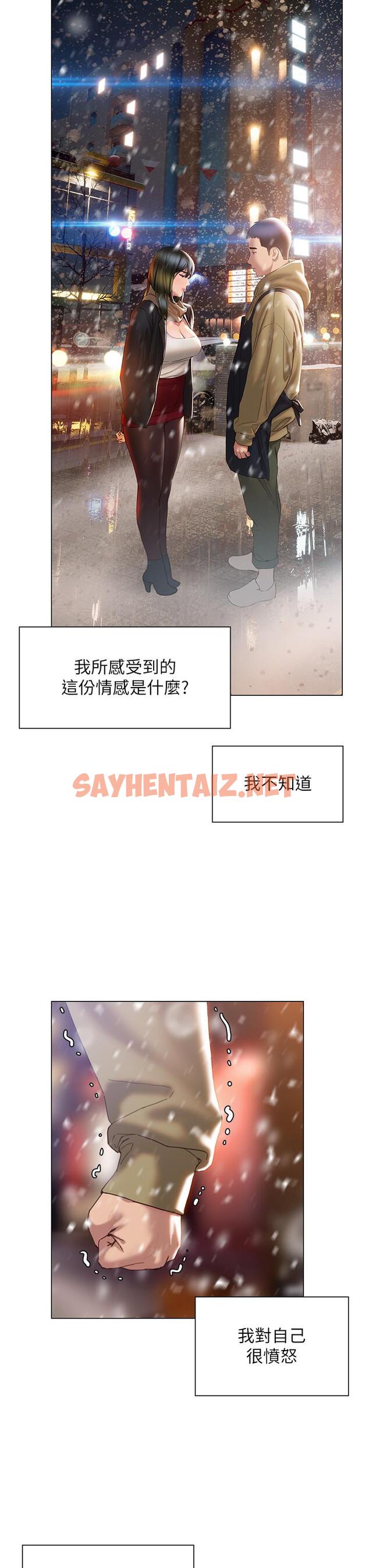 查看漫画終結曖昧 - 第41話-最終話-要不要從曖昧重新開始 - sayhentaiz.net中的932836图片