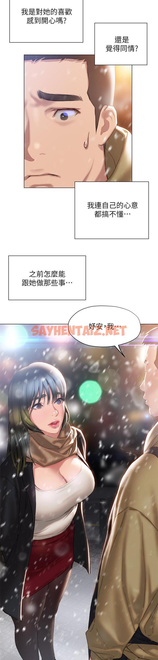 查看漫画終結曖昧 - 第41話-最終話-要不要從曖昧重新開始 - sayhentaiz.net中的932837图片