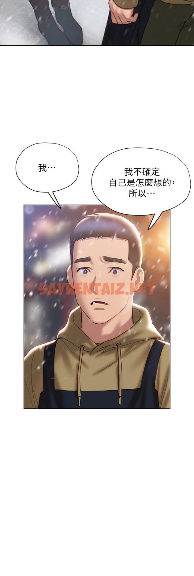 查看漫画終結曖昧 - 第41話-最終話-要不要從曖昧重新開始 - sayhentaiz.net中的932838图片