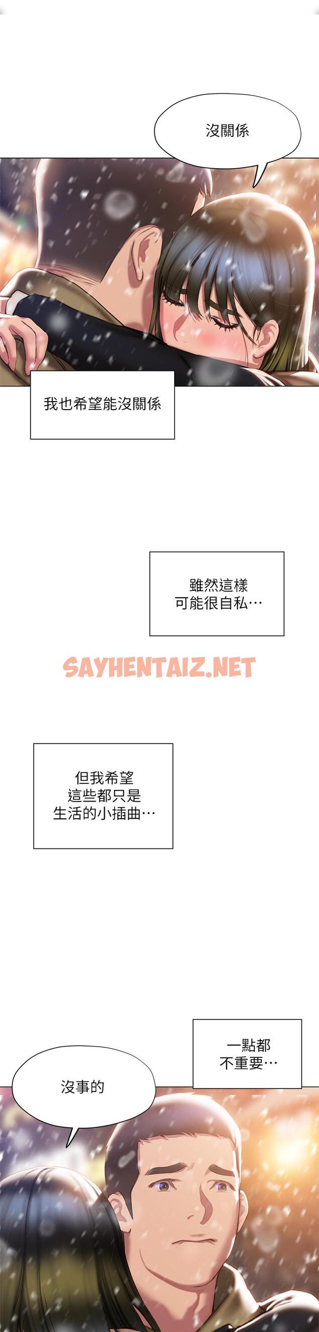 查看漫画終結曖昧 - 第41話-最終話-要不要從曖昧重新開始 - sayhentaiz.net中的932840图片