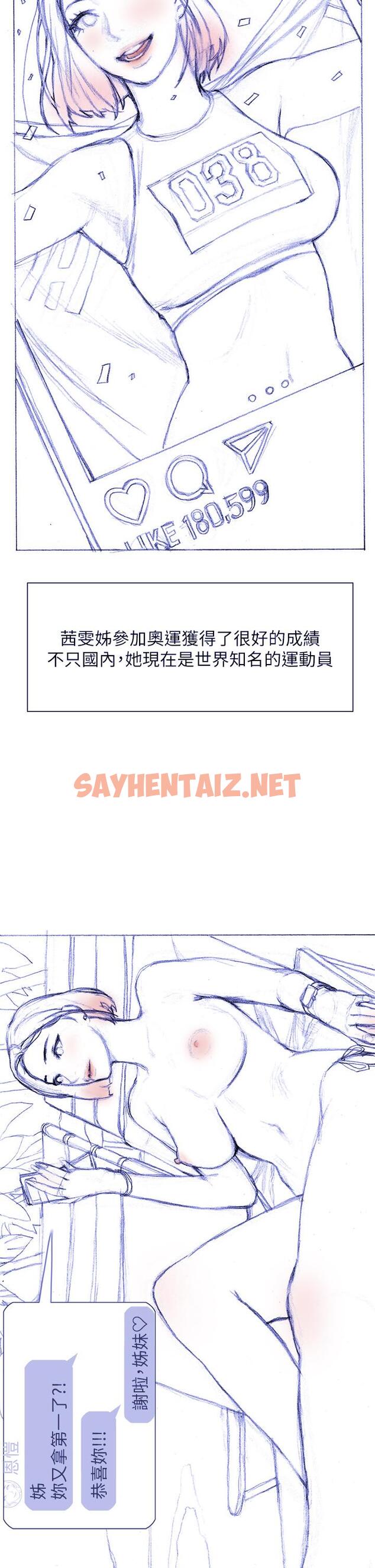 查看漫画終結曖昧 - 第41話-最終話-要不要從曖昧重新開始 - sayhentaiz.net中的932853图片