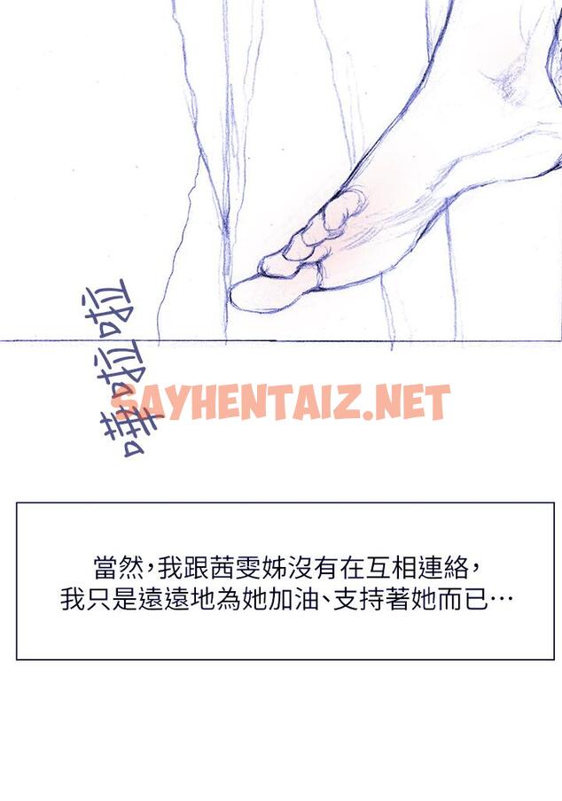 查看漫画終結曖昧 - 第41話-最終話-要不要從曖昧重新開始 - sayhentaiz.net中的932854图片