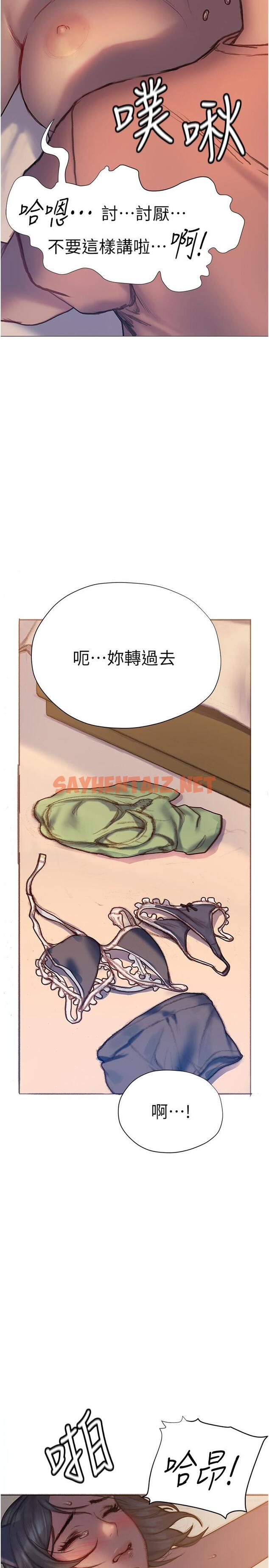 查看漫画終結曖昧 - 第5話-女友的“特別”服務 - sayhentaiz.net中的821227图片