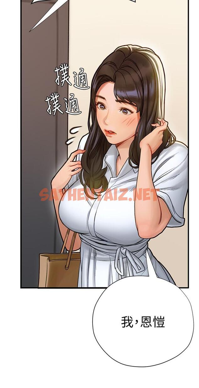 查看漫画終結曖昧 - 第5話-女友的“特別”服務 - sayhentaiz.net中的821241图片