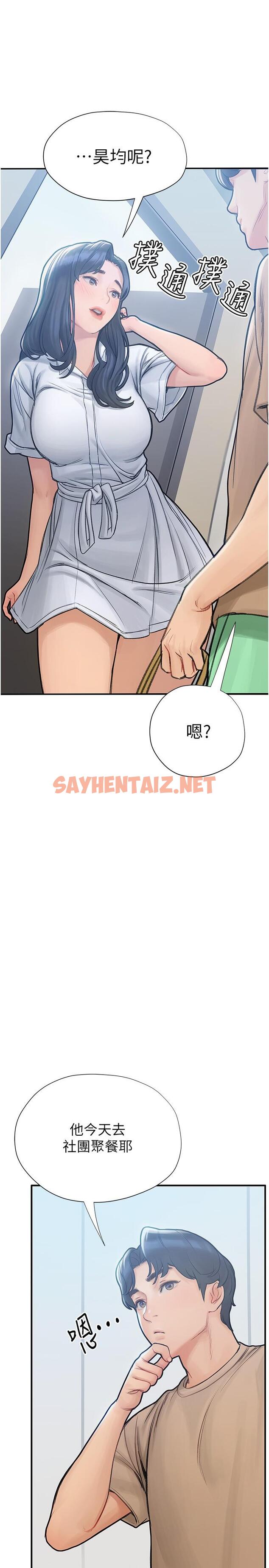 查看漫画終結曖昧 - 第5話-女友的“特別”服務 - sayhentaiz.net中的821245图片