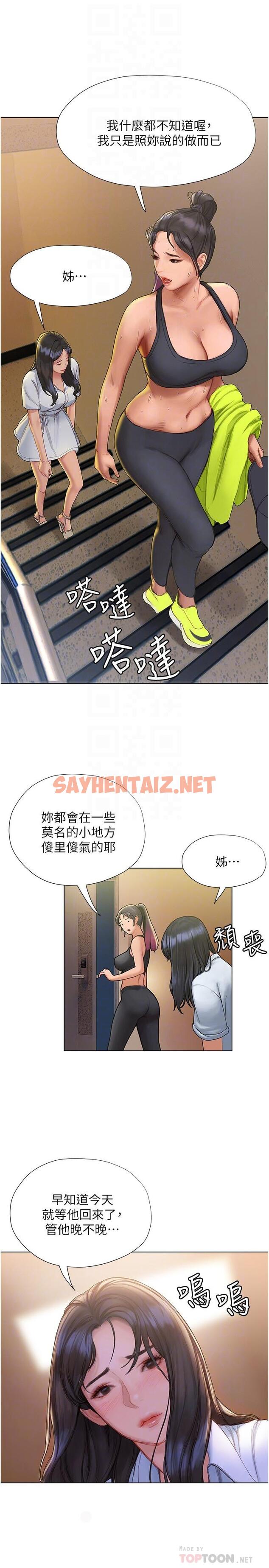 查看漫画終結曖昧 - 第6話-用新邂逅忘掉舊情 - sayhentaiz.net中的821262图片