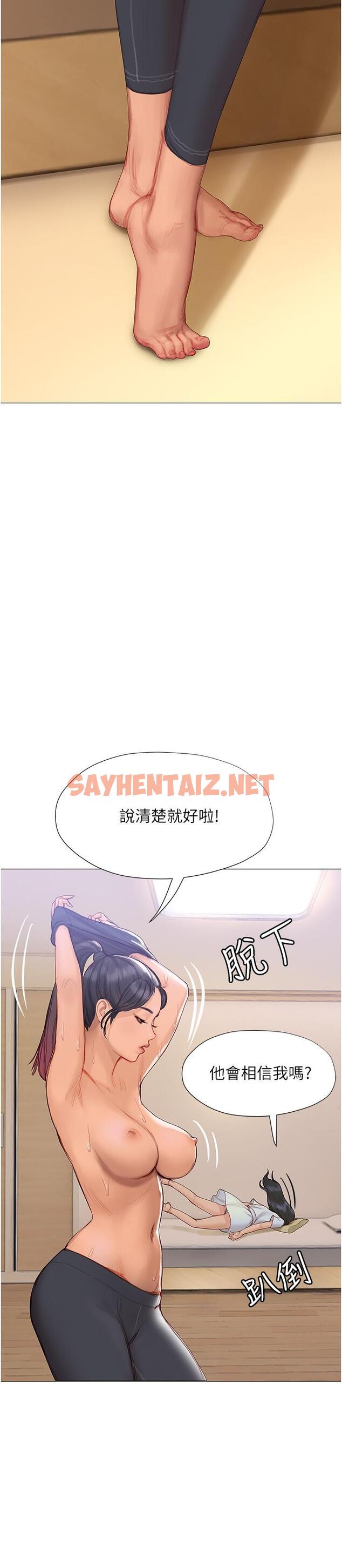 查看漫画終結曖昧 - 第6話-用新邂逅忘掉舊情 - sayhentaiz.net中的821265图片