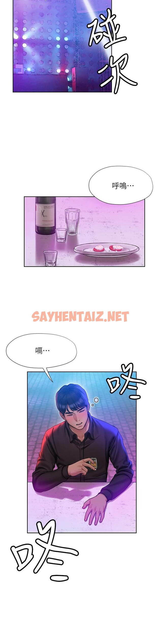 查看漫画終結曖昧 - 第6話-用新邂逅忘掉舊情 - sayhentaiz.net中的821277图片