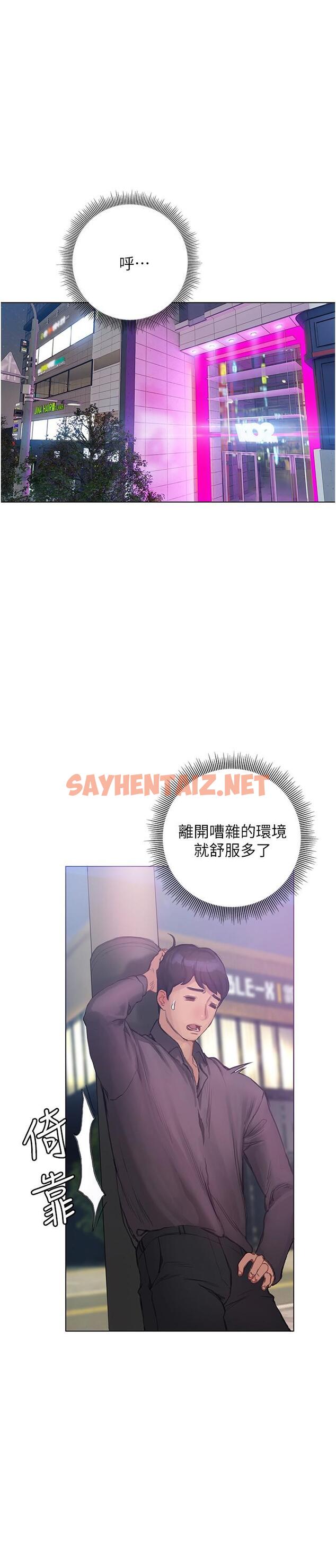 查看漫画終結曖昧 - 第6話-用新邂逅忘掉舊情 - sayhentaiz.net中的821283图片