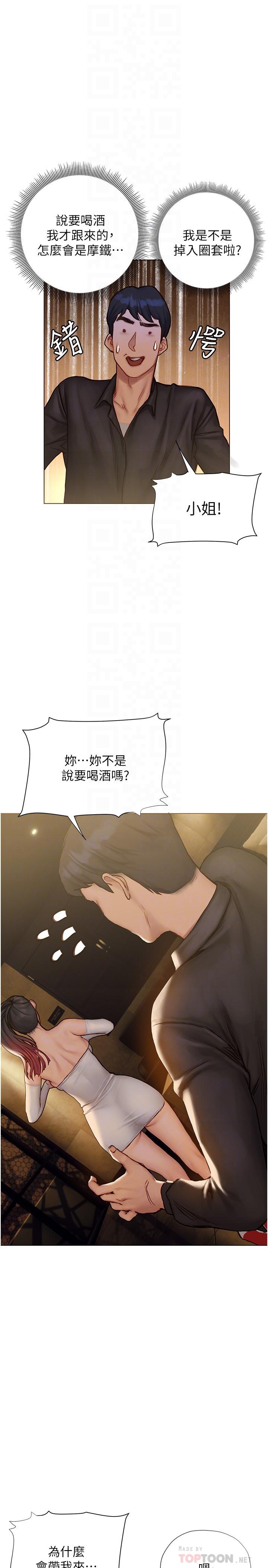 查看漫画終結曖昧 - 第7話-讓姐姐用嘴幫你 - sayhentaiz.net中的821298图片