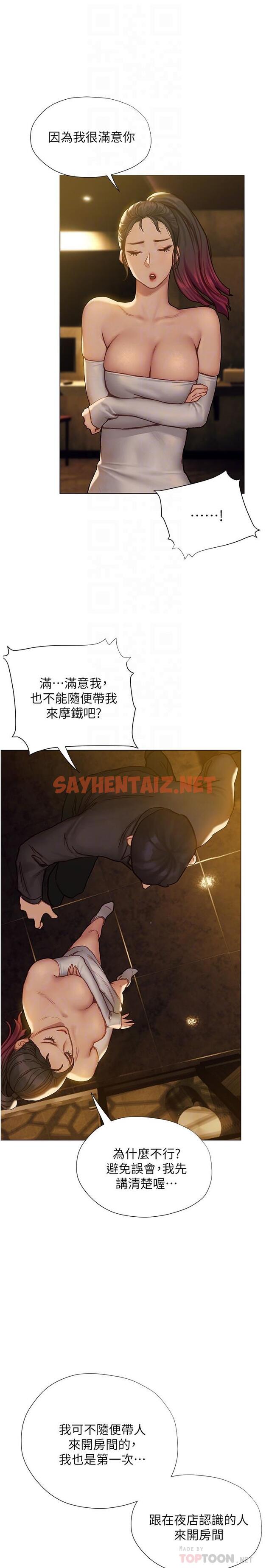 查看漫画終結曖昧 - 第7話-讓姐姐用嘴幫你 - sayhentaiz.net中的821300图片