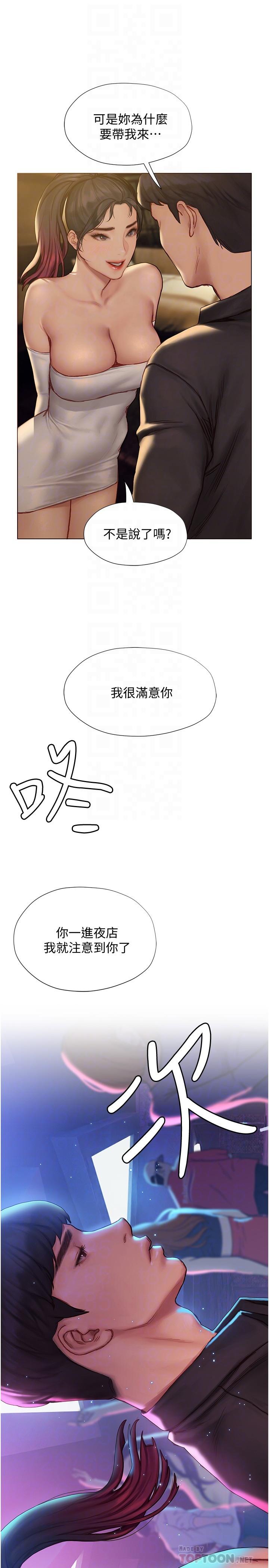 查看漫画終結曖昧 - 第7話-讓姐姐用嘴幫你 - sayhentaiz.net中的821302图片