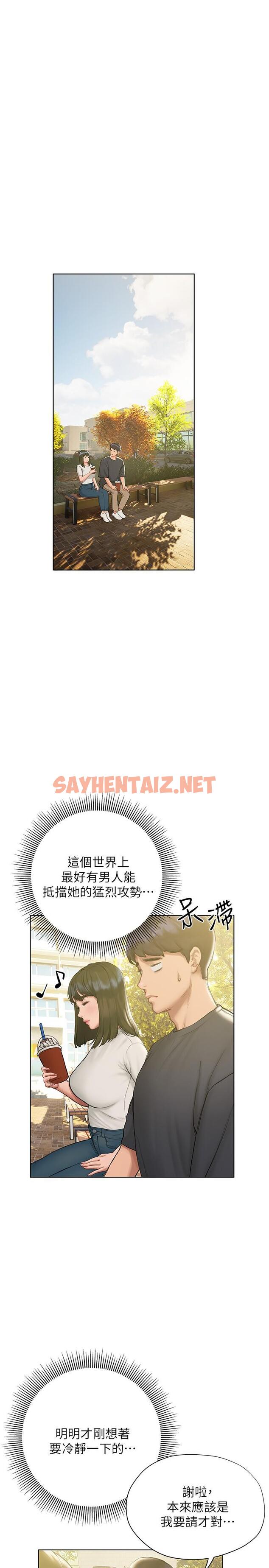 查看漫画終結曖昧 - 第9話-我只要學長一個人 - sayhentaiz.net中的825836图片